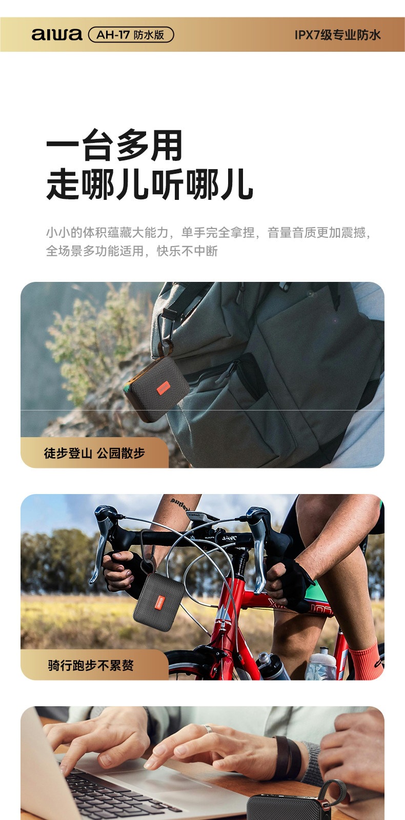 Aihua AH17 Outdoor Bluetooth Speaker Mini Portable Plug-in Car-mounted Small High-volume Music Player New Model