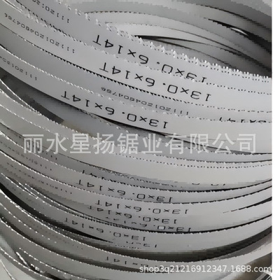 BEERS帶鋸條13*1140/1332雙金屬M42金屬切割齒形齊全支持不同尺寸