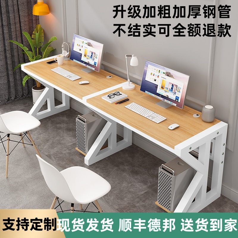 Simple Economic Student All-in-One Writing Desk Dual Gaming Computer Desk Home Desk Simple Office Desk