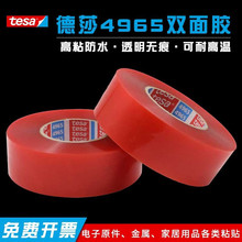 TESA��ɯ4965͸��PET����0.2mm���ABS���ϵ���ճ���͸���˫�潺