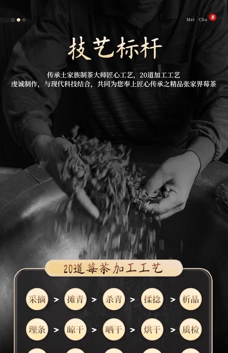 Wild Mei Tea Zhangjiajie Premium Bud Tip Vine Tea Gift Box Hot Brew preparation