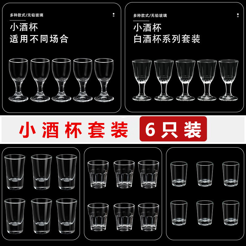Tazas de vino caseras chinas, vinos de vidrio, tazas de vino, tazas pequeñas, tazas de alto pie, tazas de vino, tazas de bala