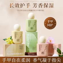 FLOWERWAY 微醺香氛手甲精华霜滋润保湿不油腻润肤香氛便携护手霜