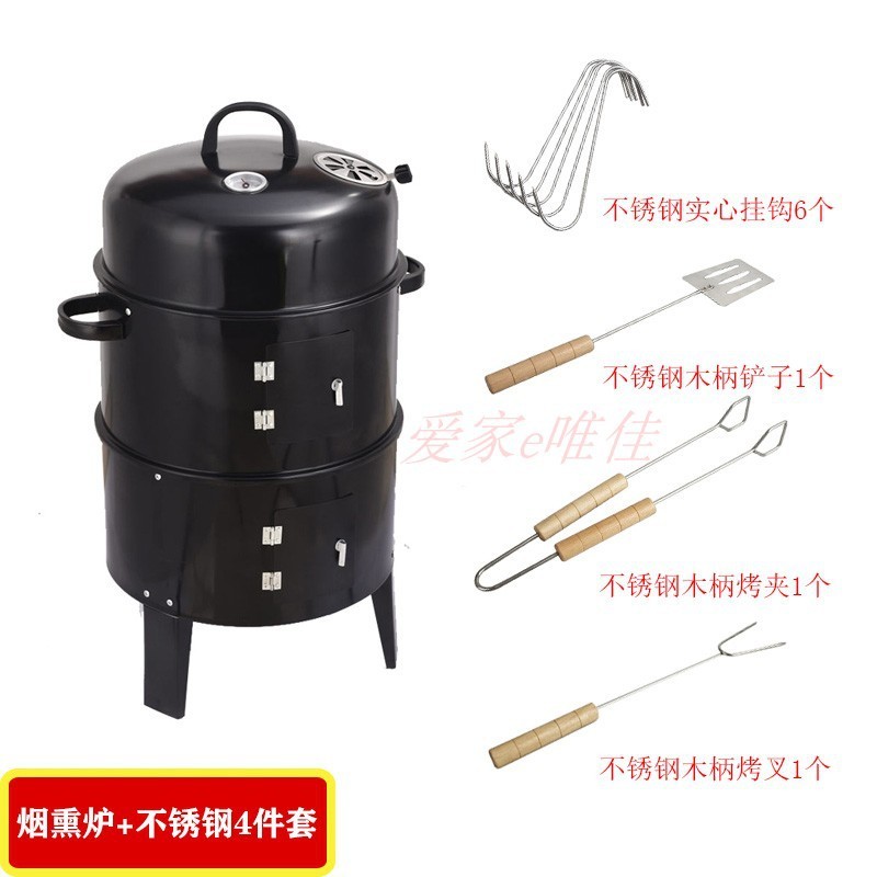 ベーコン、燻製魚、焼き芋、農家二層燻製煮込みバーベキューグリル、スリーインワン家庭用燻製バケツ|undefined