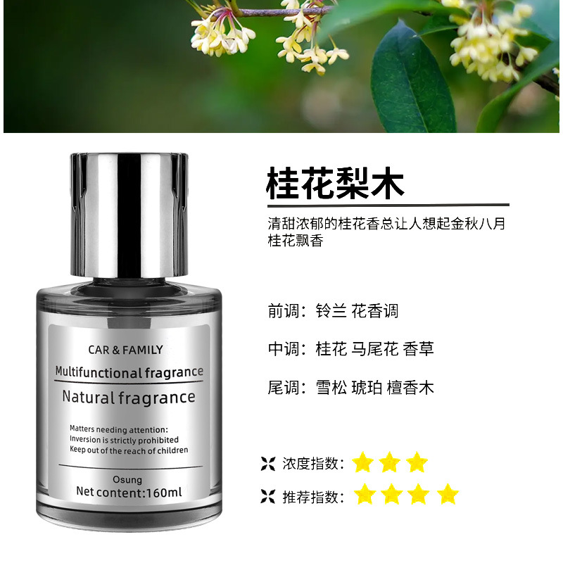 오스만투스 배 나무