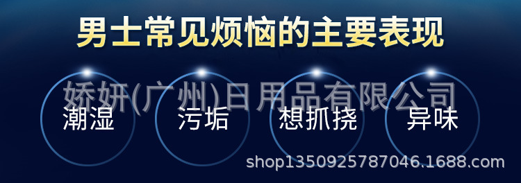 男士洗液优化手机_05.jpg