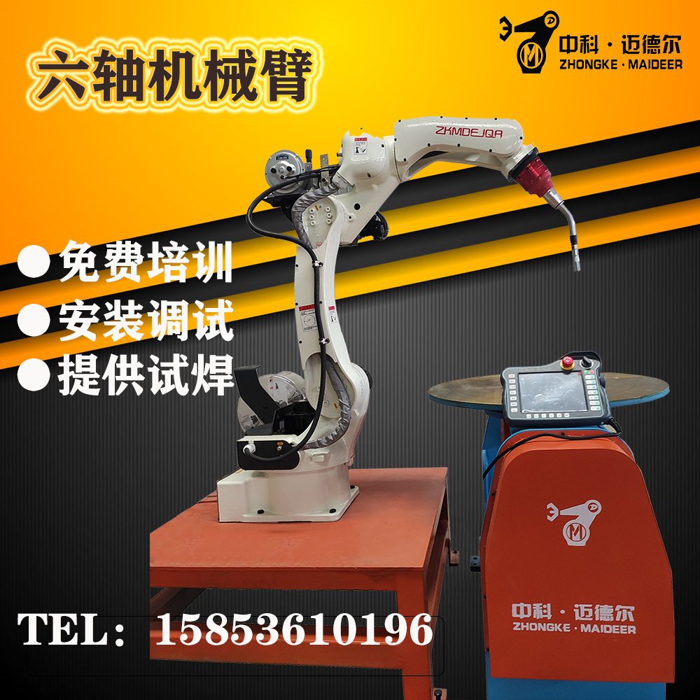 焊接用工业机器人六轴机械臂异型焊接品质保证焊接用工业机器人