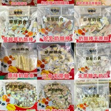 奶酪奶制品奶疙瘩奶棒牦牛鲜奶芝士内蒙古奶酪独立包装原味奶制品