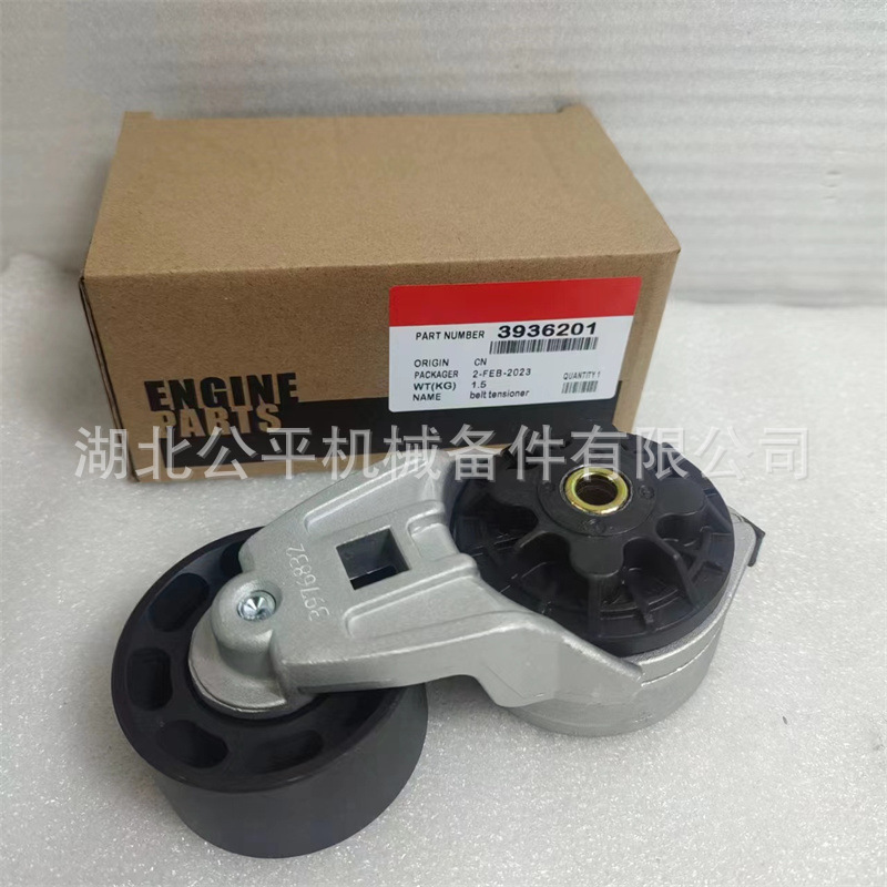 Factory Direct Supply, in stock wholesale and retail applicable construction machinery 6B5.9 engine tensioner 3936201