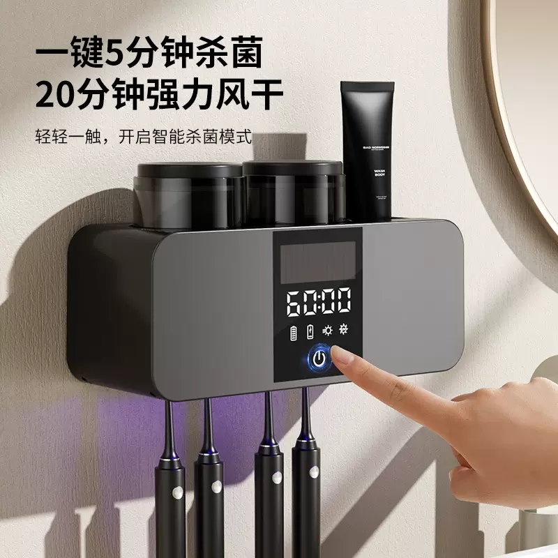 跨境专供智能牙刷置物架消毒器紫外线风干杀菌牙刷架免打孔牙刷座