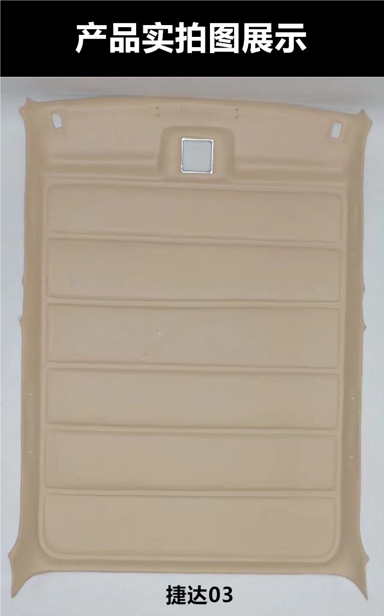 New and Old Santana, Passat, Jetta 3000, Zhijun, Octavia, New Polo Car Interior Headliner and Roof Lining New Fabric