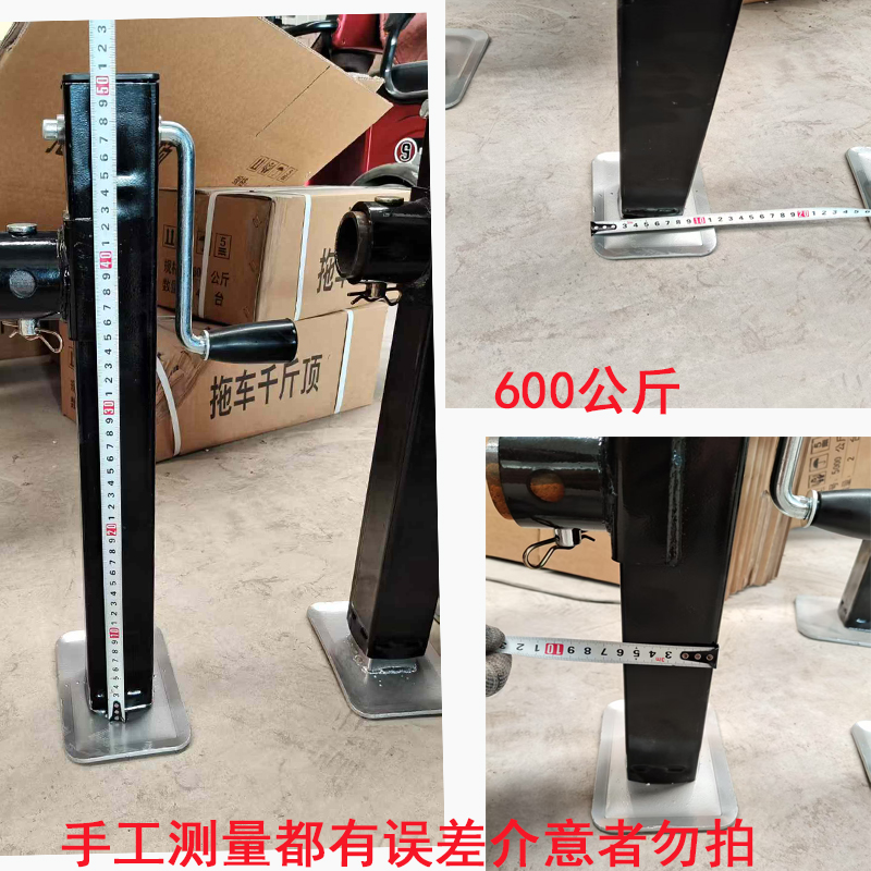 Trailer 0kg hand-operated agricultural vehicle support leg 1 ton 2T 3T reinforced folding support frame accessories