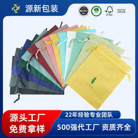 彩色磨砂塑料抽绳收纳袋防水防潮服装服饰礼品饰品玩具包装收纳袋