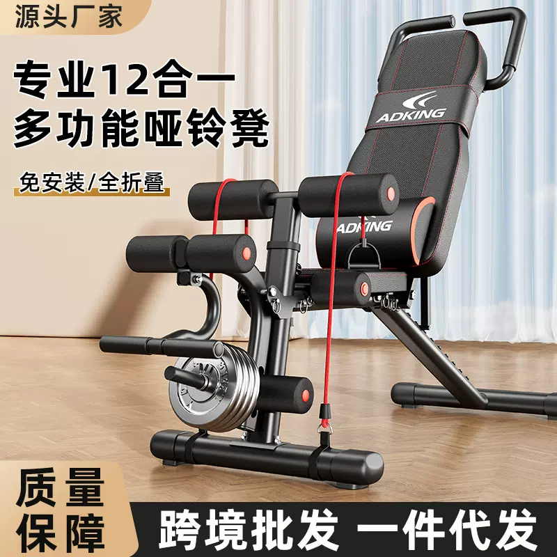 哑铃凳健身椅多功能运动器材专业椅子家用卧推男士仰卧起坐辅助器