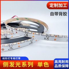 12v 335側発光ledソフトライト24v狭版側面発光低圧ライトバー