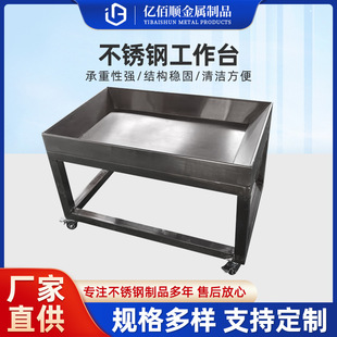 Stainless Steel Workbench Single Layer Stainless Steel Workbench Kitchen Workbench Stainless Steel Table Packaging Chopping Board Wholesale