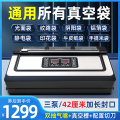 全自動全液体商用真空包装機家乾湿両用食品圧縮新鮮保持真空シール機