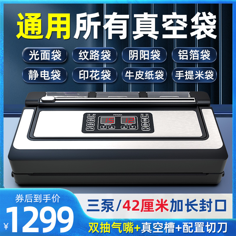 Automatic all-liquid commercial vacuum packaging machine home wet and dry dual-use food compression preservation vacuum sealing machine Automatic all-liquid commercial vacuum packaging machine home wet and dry dual-use food compression preservation vacuum sealing machine