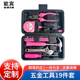 亚马逊19件套家用维修多用途五金工具套装厂家批发锤子螺丝刀工具