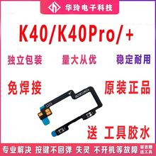 适用于红米K40音量排线 K40PRO 开关机音量键侧键手机按键