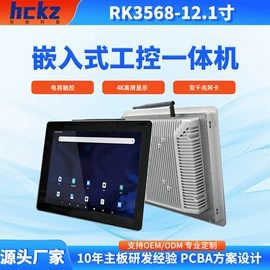 主板;工控电脑产品;电视机顶盒