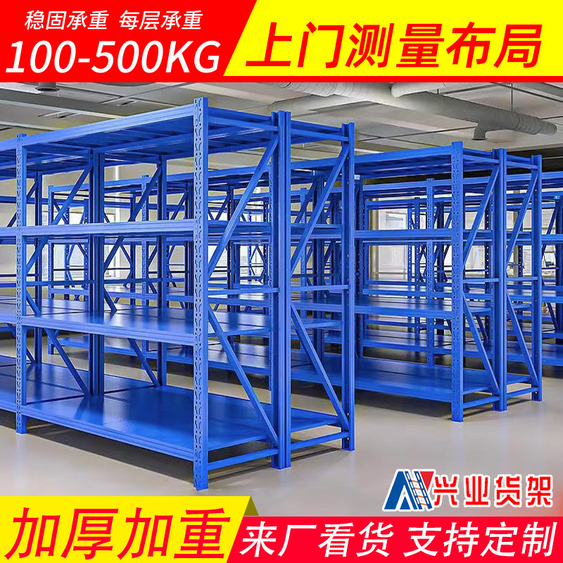 拆装货架仓储仓库储物间货架置物架多层储藏金属货架子阳台置直销