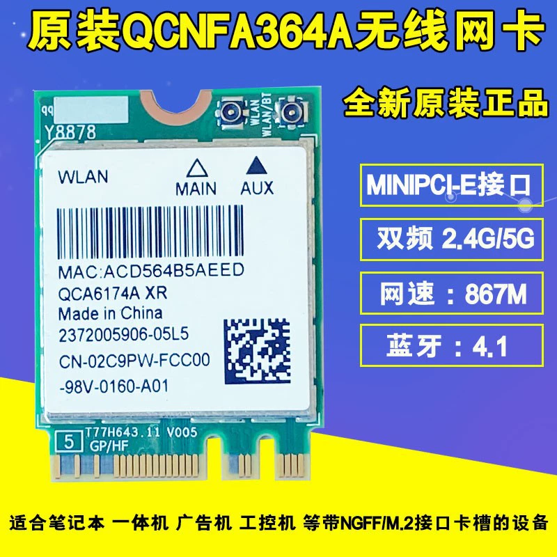 Новая беспроводная сетевая карта QCNFA364A M.2 NGFF 5G 867m + Bluetooth AC MSI Killer1535