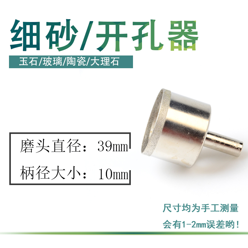 Abridor de vidrio herramienta de perforación de arena fina de diamante jade jade anillo taladro de azulejos taladro de diamante