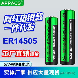 No. 5 Lithium Sub-Pillar Gas Meter Thermostat Bluetooth Letter Mark Car Digital Lithium Battery Er14505 2700Mah