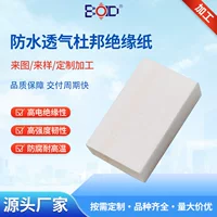 DuPont Tyvek 1082D/1073B/2FS Водонепроницаемая дышащая устойчивая к разрыву ткань, радиационная защита