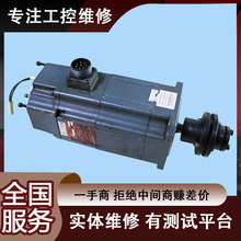 三菱伺服电机HA80NCB-S及故障维修 免费检测 可测试