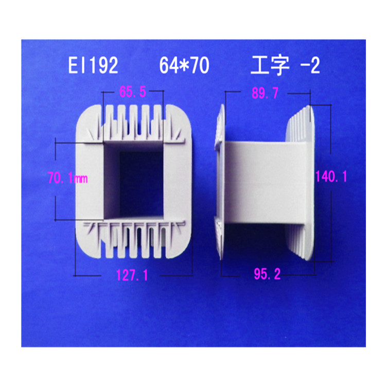 自产自销低频电源变压器线圈骨架EI  192  64*70工字增强尼龙胶芯