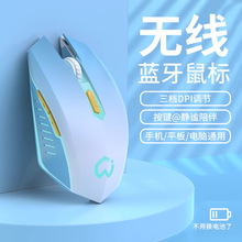 无线鼠标静音电脑办公游戏电竞发光男女生可充电款笔记本蓝牙
