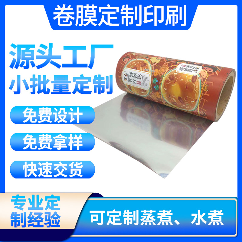 Fixed tea packaging film Green Tea black tea Pu'er tea aluminized composite film factory direct food automatic roll film