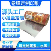 Фиксированная упаковочная пленка для чая Зеленый чай черный чай Pu'er чай Алюминированная композитная пленка Заводская прямая пищевая Автоматическая рулонная пленка