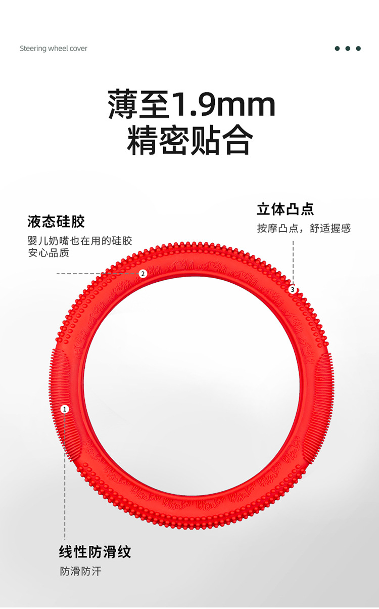 Car silicone steering wheel cover men's and women's summer fashion sweat-absorbent non-slip handle cover universal four-season thin soft