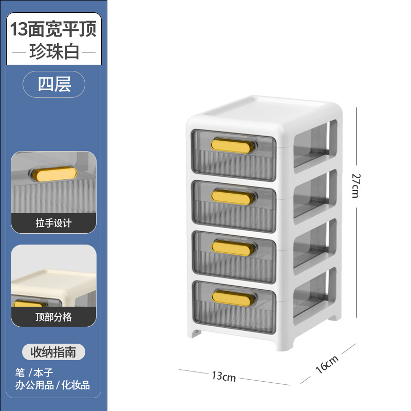 [pearl white] width 13cm - flat top, four layers [smooth pulling, one-piece installation-free]