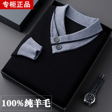 鄂尔多斯市100%纯羊毛男士加厚V领毛衣中年冬季打底保暖羊绒衫