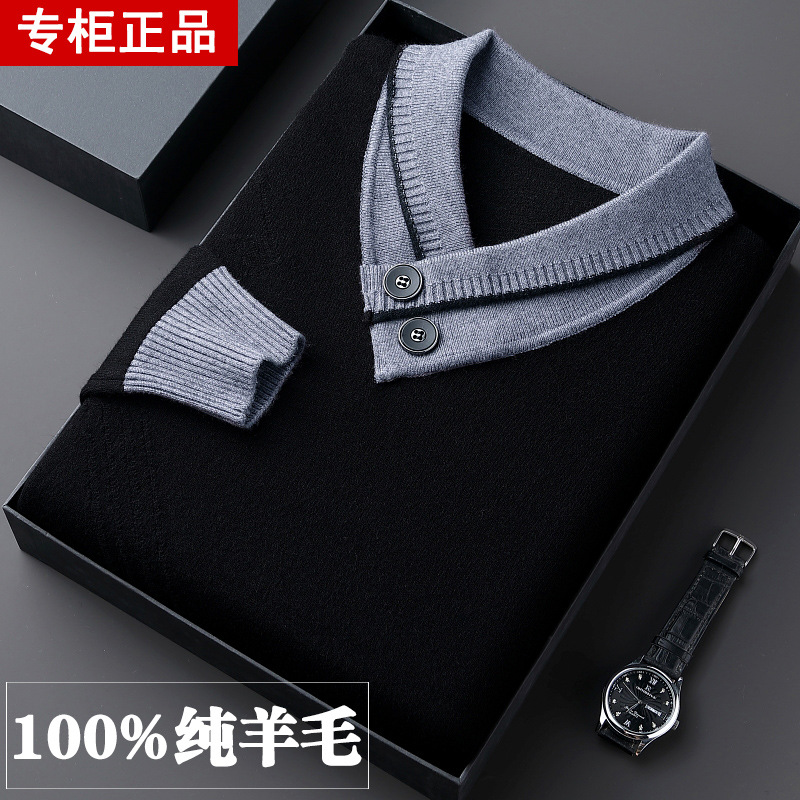 鄂尔多斯市100%纯羊毛男士加厚V领毛衣中年冬季打底保暖羊绒衫