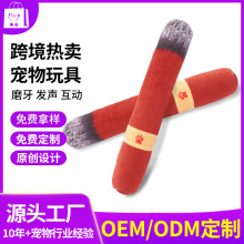 跨境宠物猫狗用品毛绒玩具狗狗雪茄发声互动拉扯解闷洁齿棒狗玩具