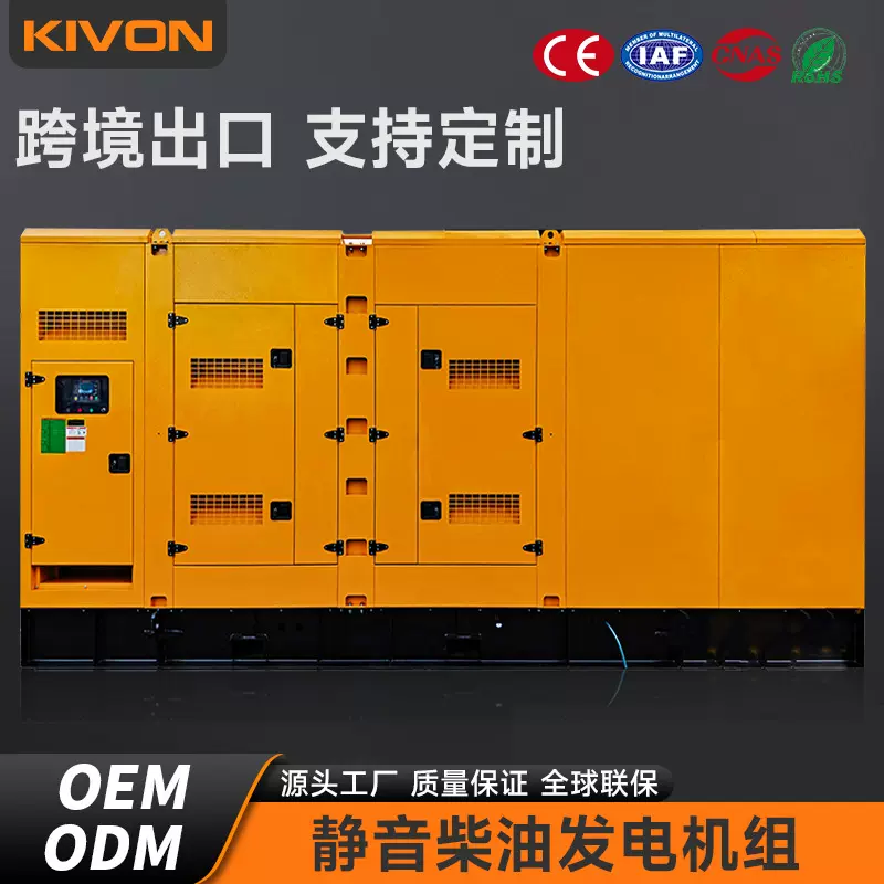 发电机200kva 300kva 400kva 500kva柴油发电机组静音型大功率