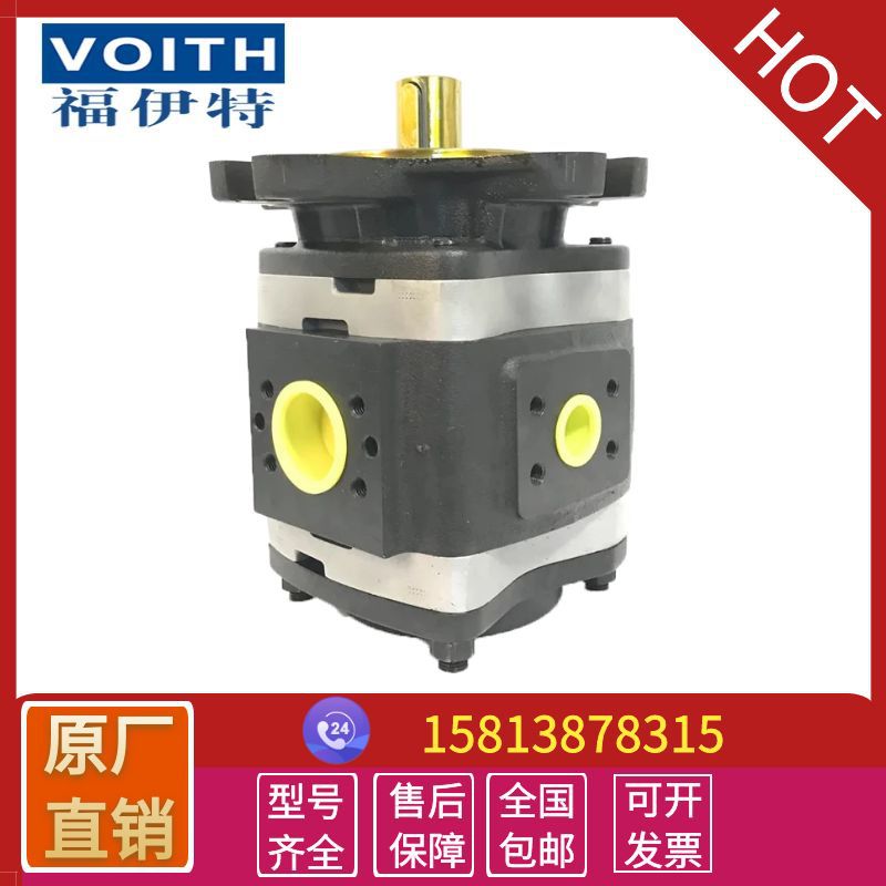 德国VOITH福伊特液压油泵IPV5-40/32/50/64塑胶机械高压齿轮泵