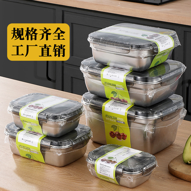 食品级保鲜盒正方形不锈钢304冰箱密封收纳专用泡菜腌制盒Crisper