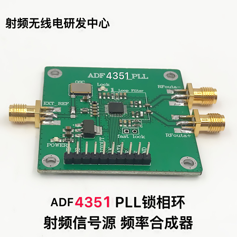 ADF4350 ADF4351 PLL 锁相环 射频 信号源 频率合成器-阿里巴巴