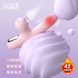 Galaku Milu Plug-In Vibrator Sucking Second Tide Mini Vibrator Female Private Parts Massage Masturbation Stick