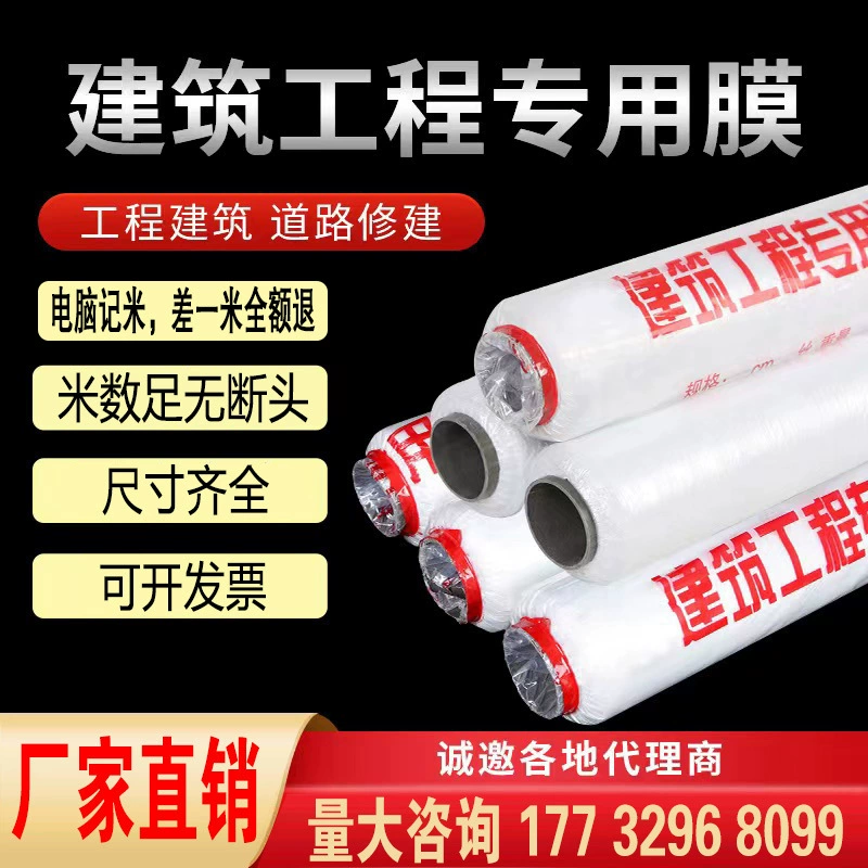 300m пленка для строительной площадки, сельскохозяйственная мульчирующая пленка, пленка для обслуживания бетона, водосберегающая увлажняющая изоляционная пленка для покрытия дорог