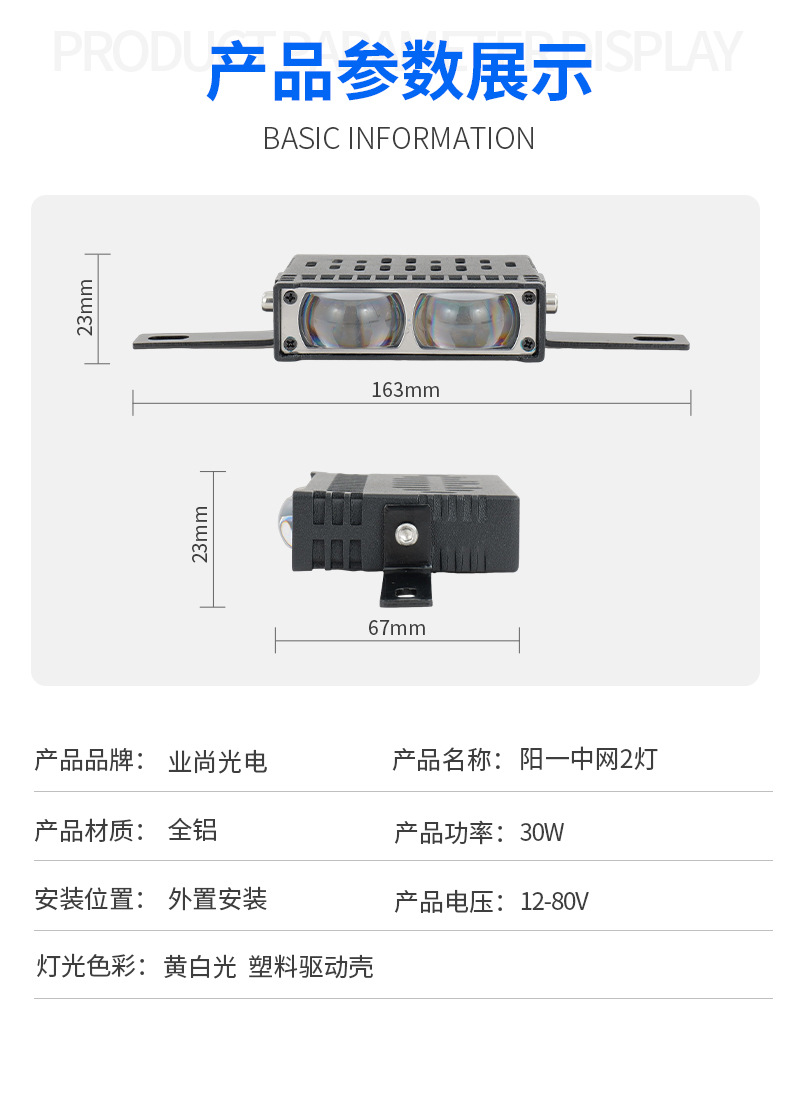 LED motorcycle spotlight, high-brightness external light, 2-lamp front grille light, motorcycle headlight, electric vehicle spotlight