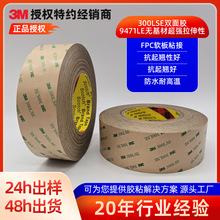 3m300lse�o�����p���z�͸ߜط�ˮ�����Nճ��FPC3m9471LE�z����Ʒ