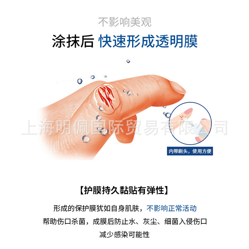 日本小林液体絆創膏創口貼付防水速乾創護寧止血保護膜創可貼付10g|undefined