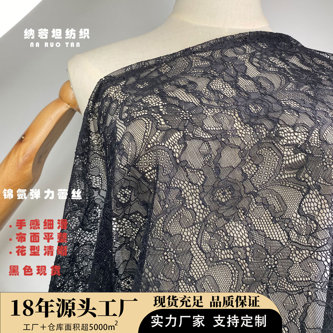 现货锦氨弹力蕾丝 柔软亲肤花边花朵图案蕾丝面料 女装连衣裙布料